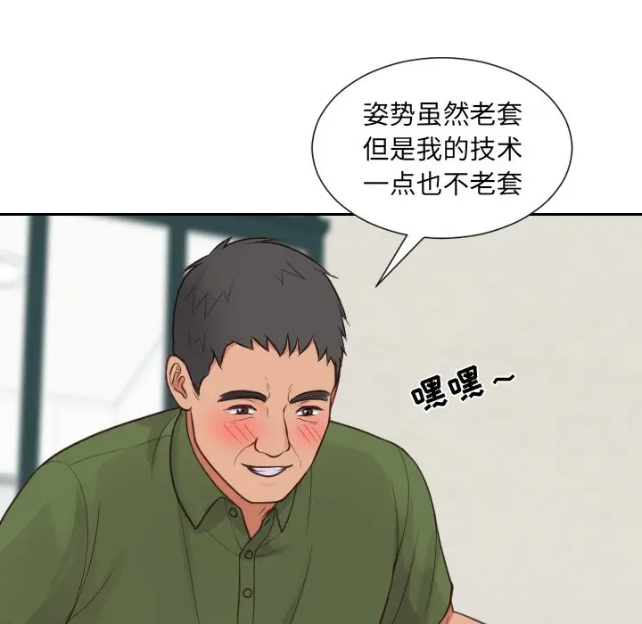 [Manhwa] Weird girlfriend Plot, big breasts, mature woman wife#[169P]-97