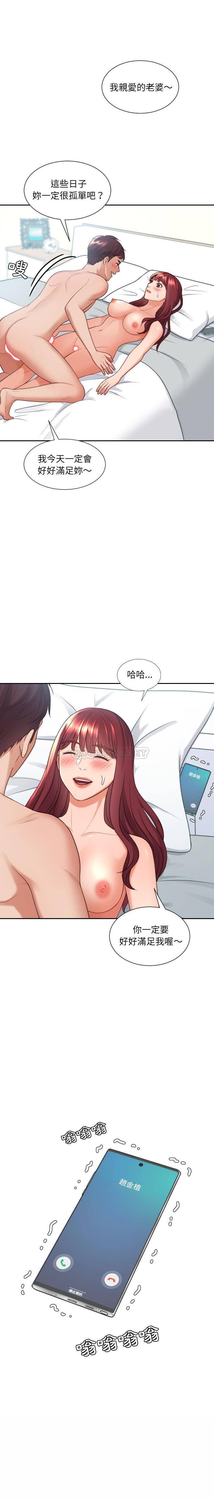 [韩国漫画] 奇奇怪怪的女友 剧情,巨乳大奶,熟女人妻#[19P]-1
