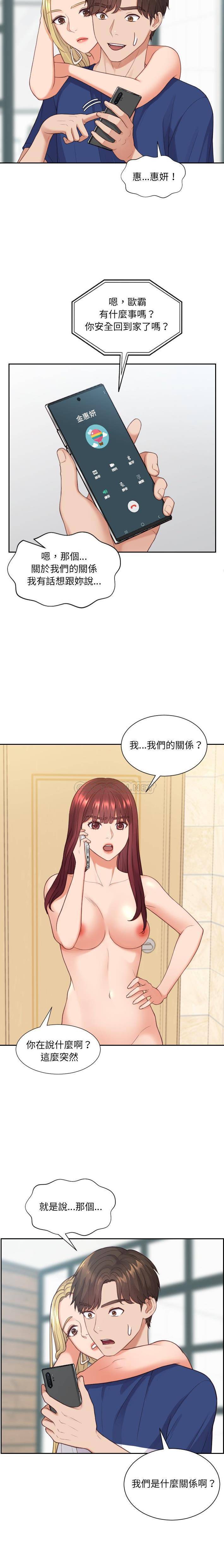 [韩国漫画] 奇奇怪怪的女友 剧情,巨乳大奶,熟女人妻#[19P]-12