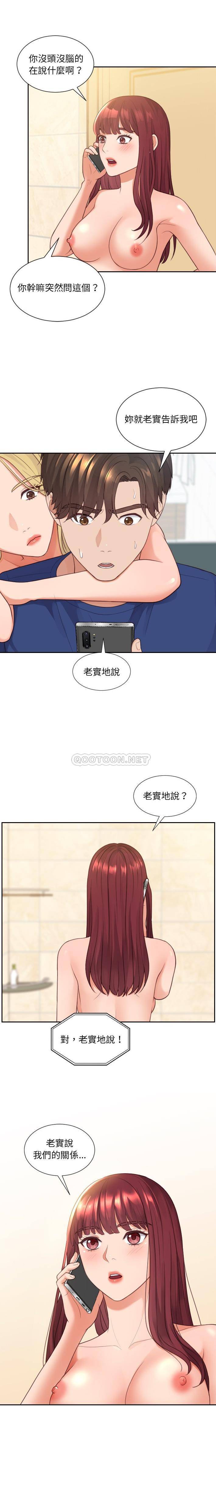 [韩国漫画] 奇奇怪怪的女友 剧情,巨乳大奶,熟女人妻#[19P]-13