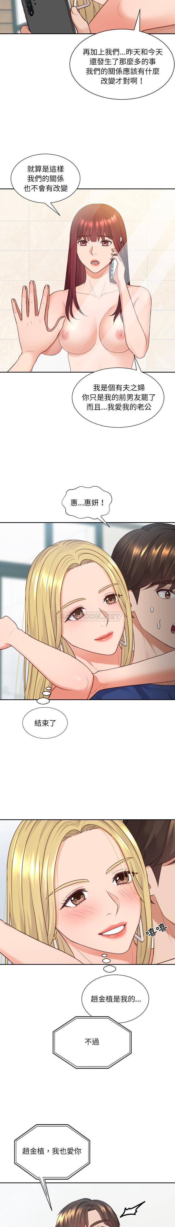 [韩国漫画] 奇奇怪怪的女友 剧情,巨乳大奶,熟女人妻#[19P]-15