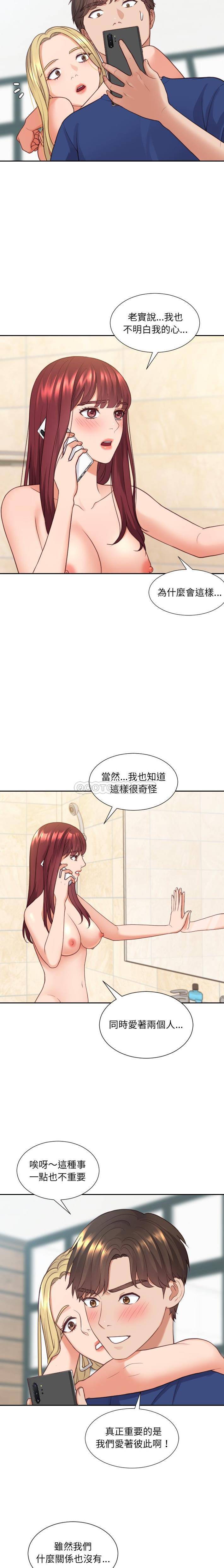 [韩国漫画] 奇奇怪怪的女友 剧情,巨乳大奶,熟女人妻#[19P]-16