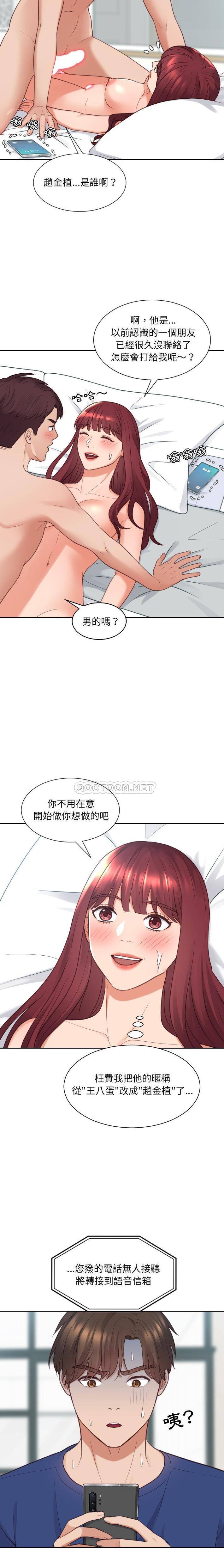 [韩国漫画] 奇奇怪怪的女友 剧情,巨乳大奶,熟女人妻#[19P]-4