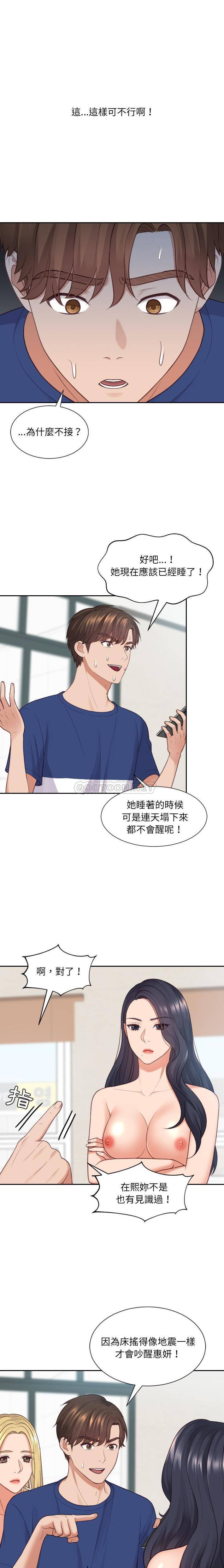 [韩国漫画] 奇奇怪怪的女友 剧情,巨乳大奶,熟女人妻#[19P]-5