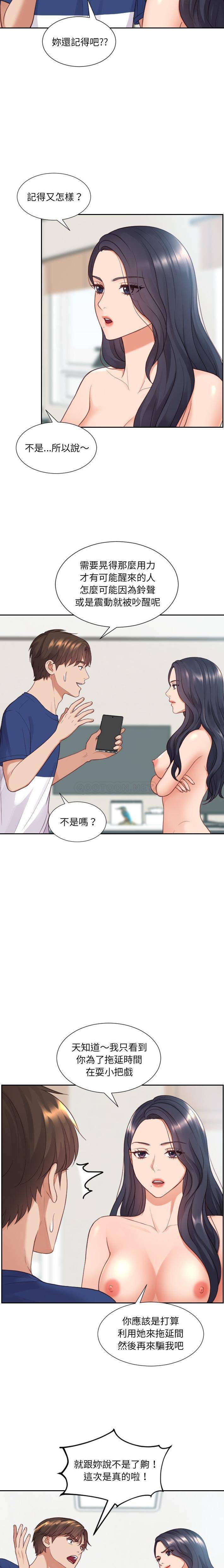 [韩国漫画] 奇奇怪怪的女友 剧情,巨乳大奶,熟女人妻#[19P]-6