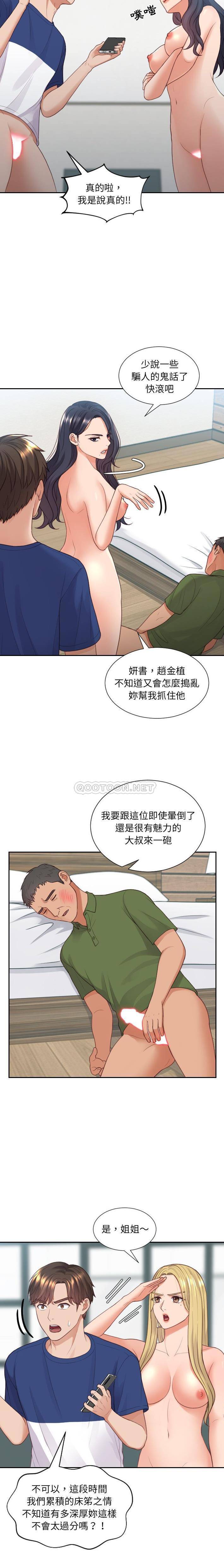 [韩国漫画] 奇奇怪怪的女友 剧情,巨乳大奶,熟女人妻#[19P]-7