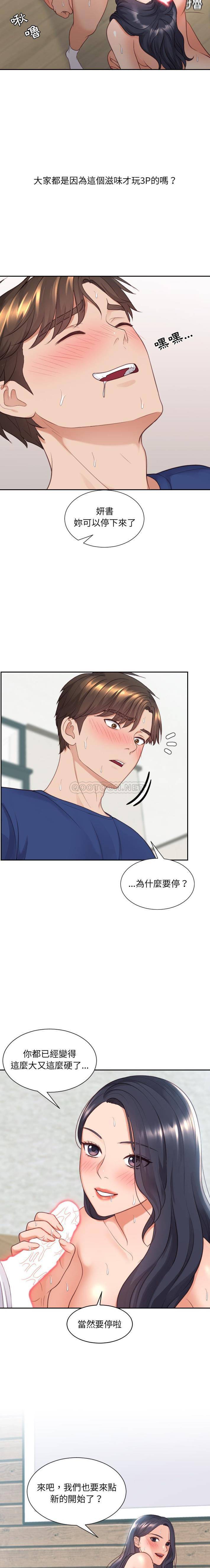 [Manhwa] Weird girlfriend Plot, big breasts, mature woman wife#[21P]-13