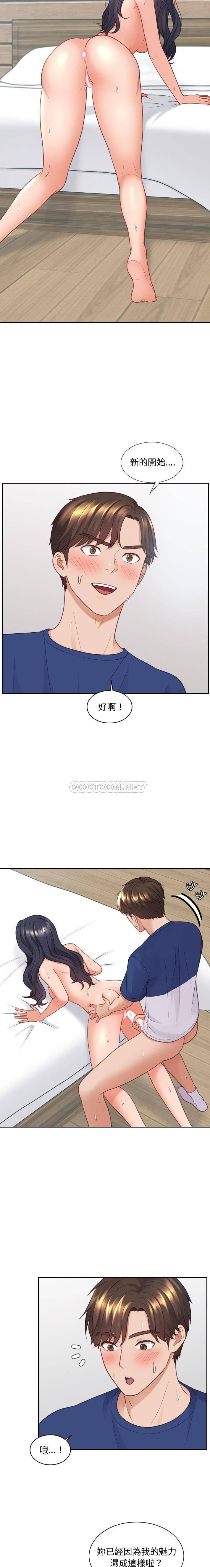 [Manhwa] Weird girlfriend Plot, big breasts, mature woman wife#[21P]-14