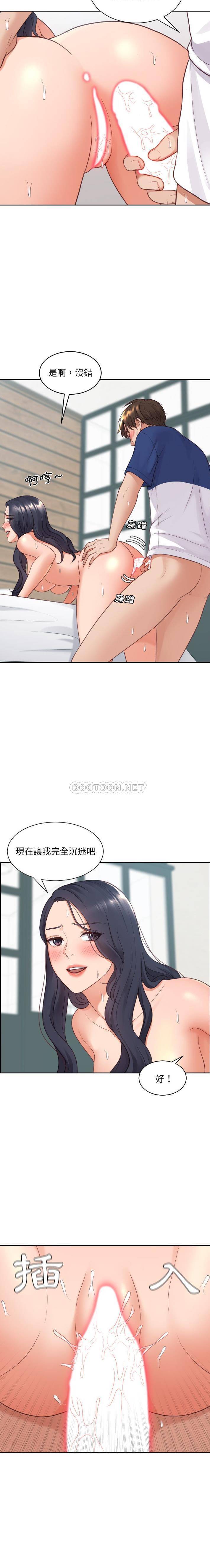 [Manhwa] Weird girlfriend Plot, big breasts, mature woman wife#[21P]-15