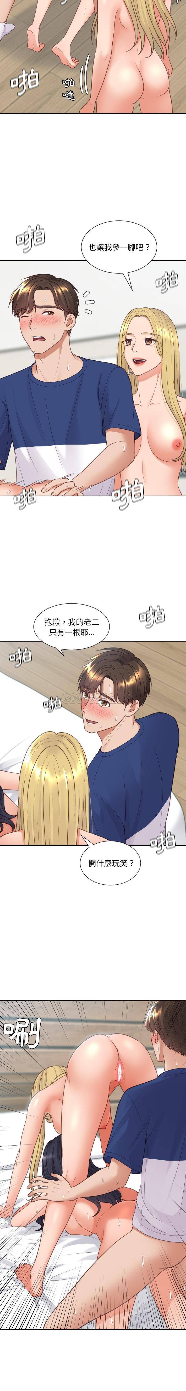 [Manhwa] Weird girlfriend Plot, big breasts, mature woman wife#[21P]-17