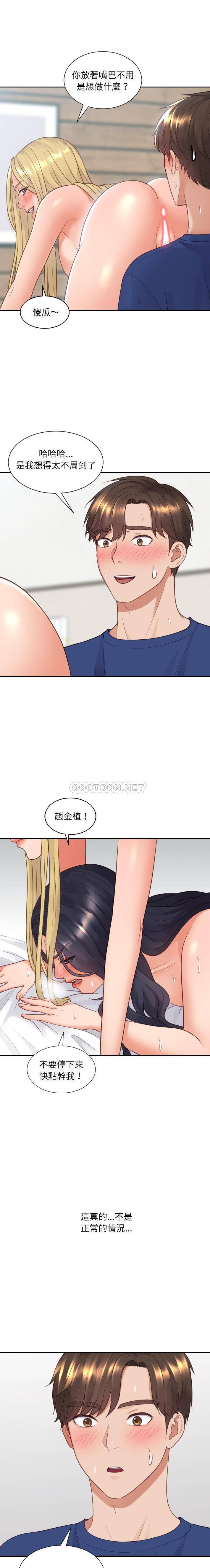 [Manhwa] Weird girlfriend Plot, big breasts, mature woman wife#[21P]-18