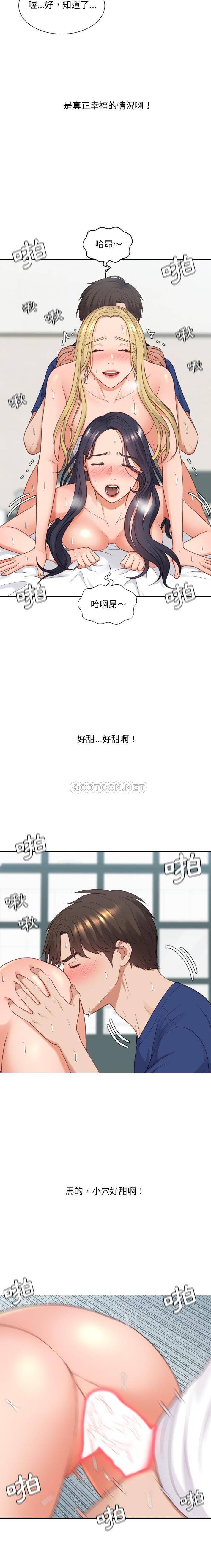 [Manhwa] Weird girlfriend Plot, big breasts, mature woman wife#[21P]-19
