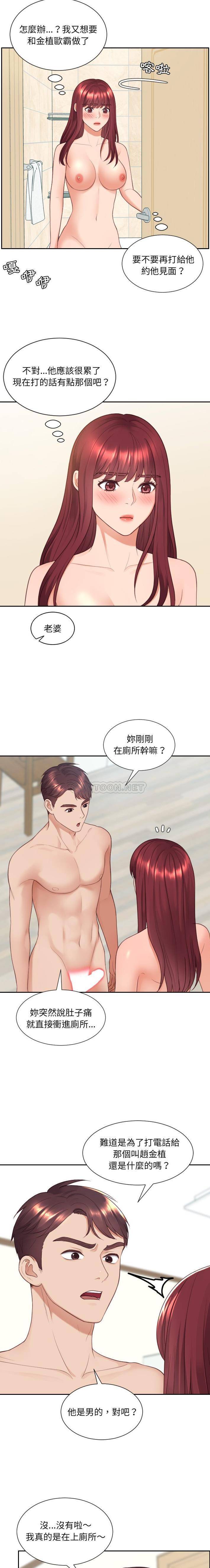 [Manhwa] Weird girlfriend Plot, big breasts, mature woman wife#[21P]-2
