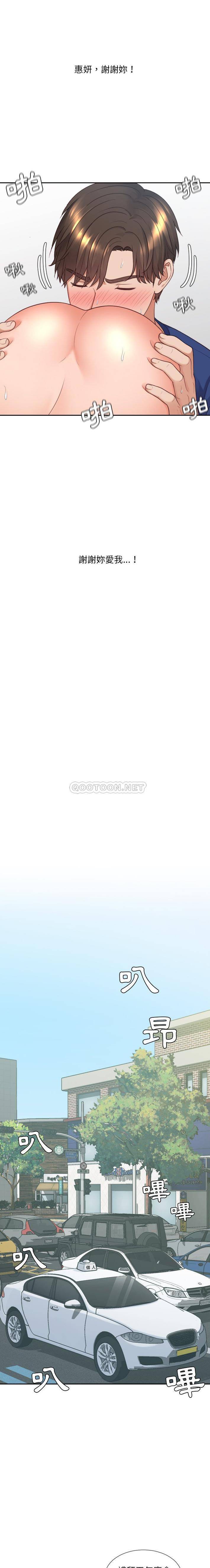 [Manhwa] Weird girlfriend Plot, big breasts, mature woman wife#[21P]-20