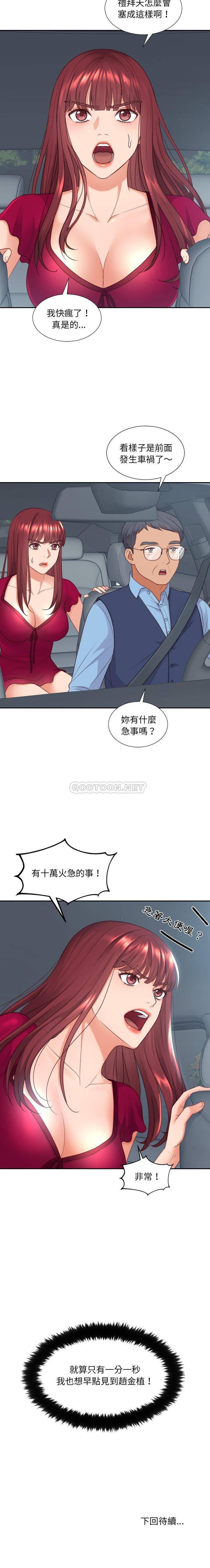 [Manhwa] Weird girlfriend Plot, big breasts, mature woman wife#[21P]-21