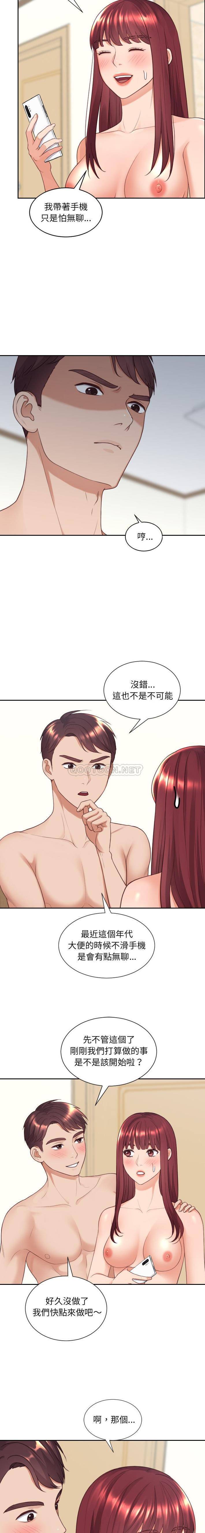 [Manhwa] Weird girlfriend Plot, big breasts, mature woman wife#[21P]-3