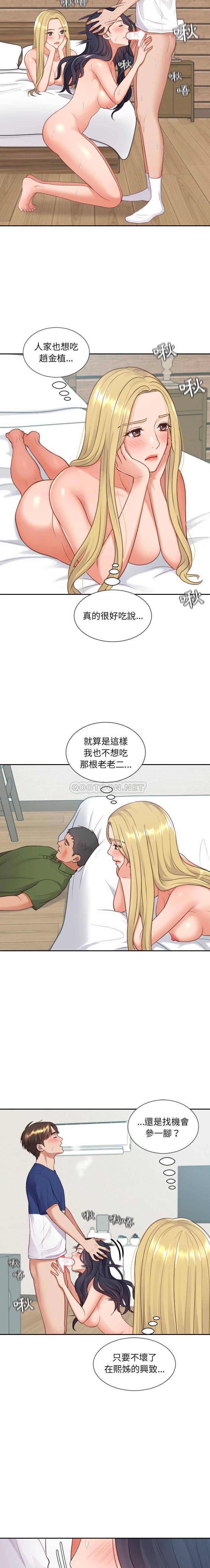 [Manhwa] Weird girlfriend Plot, big breasts, mature woman wife#[21P]-6