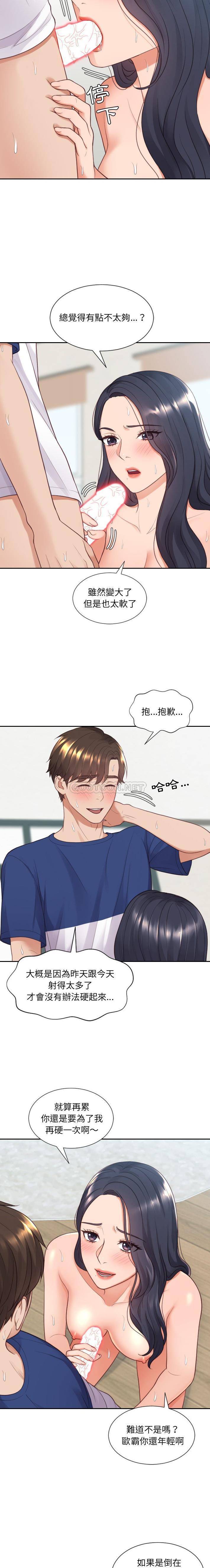 [Manhwa] Weird girlfriend Plot, big breasts, mature woman wife#[21P]-7