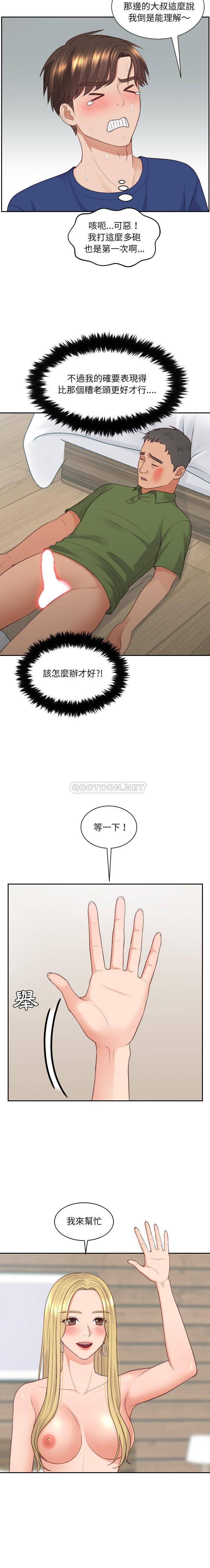 [Manhwa] Weird girlfriend Plot, big breasts, mature woman wife#[21P]-8