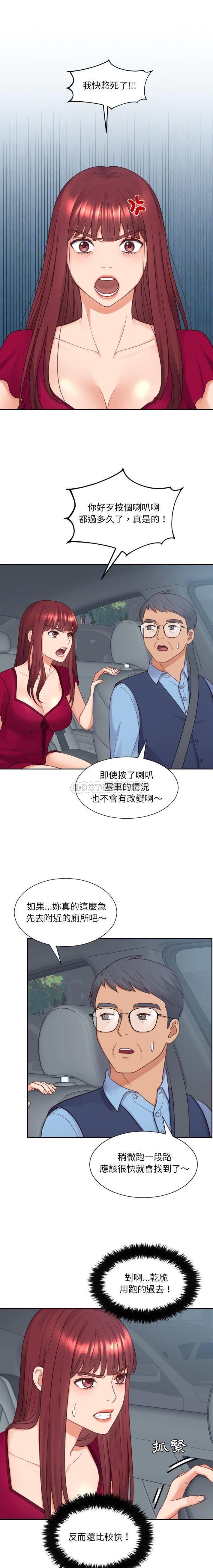 [韩国漫画] 奇奇怪怪的女友 剧情,巨乳大奶,熟女人妻#[21P]-1
