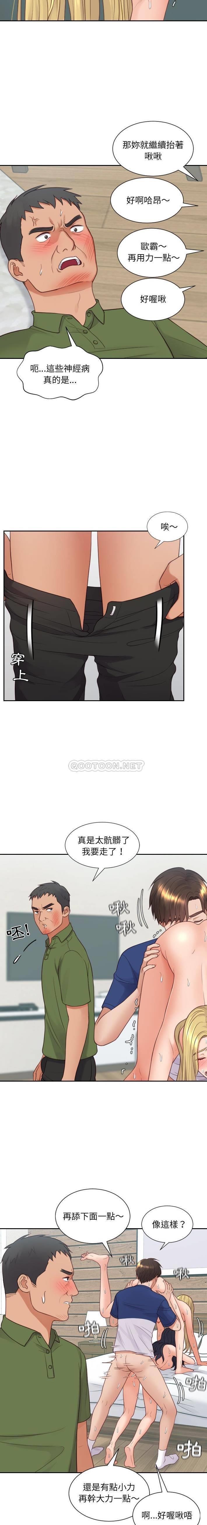 [韩国漫画] 奇奇怪怪的女友 剧情,巨乳大奶,熟女人妻#[21P]-10
