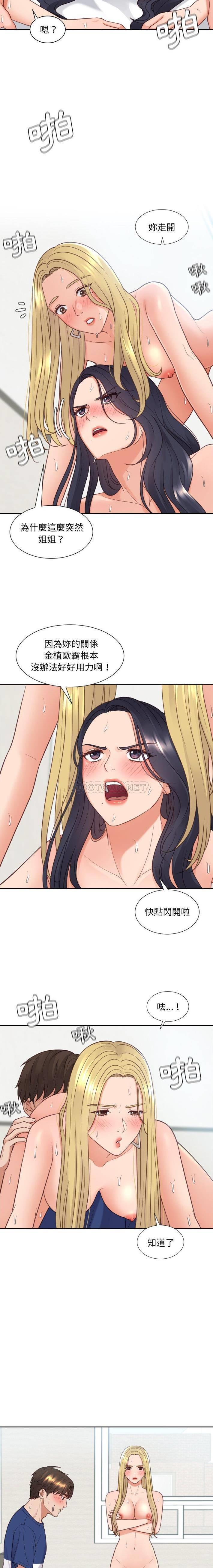 [韩国漫画] 奇奇怪怪的女友 剧情,巨乳大奶,熟女人妻#[21P]-12