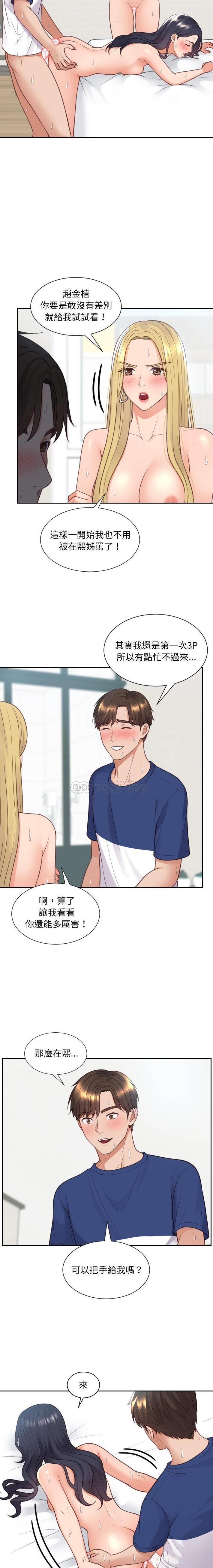 [韩国漫画] 奇奇怪怪的女友 剧情,巨乳大奶,熟女人妻#[21P]-13
