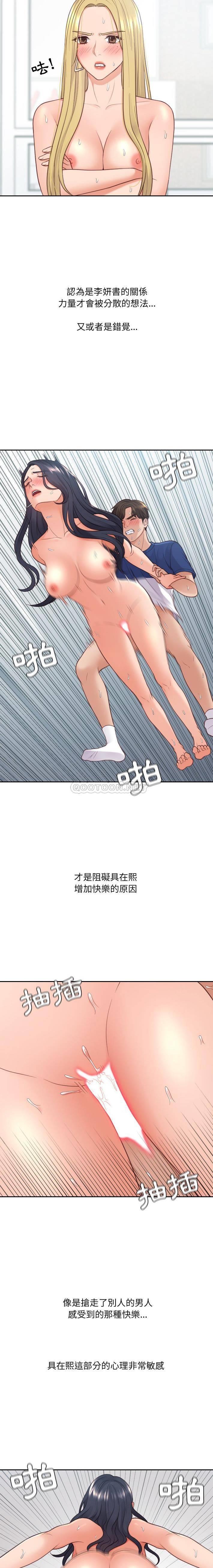 [韩国漫画] 奇奇怪怪的女友 剧情,巨乳大奶,熟女人妻#[21P]-16
