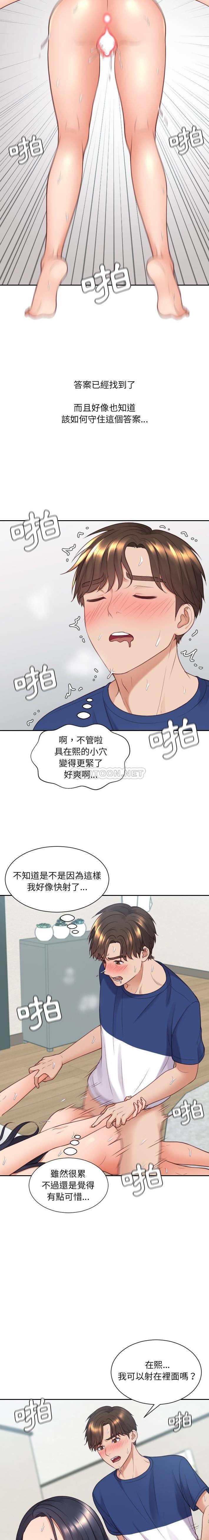 [韩国漫画] 奇奇怪怪的女友 剧情,巨乳大奶,熟女人妻#[21P]-17