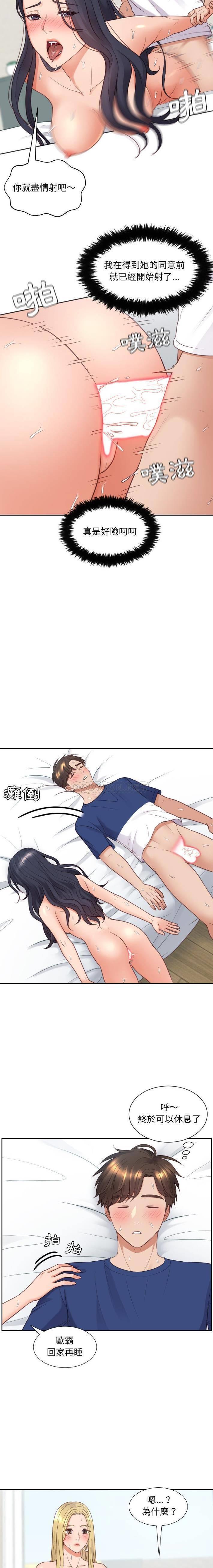[韩国漫画] 奇奇怪怪的女友 剧情,巨乳大奶,熟女人妻#[21P]-18