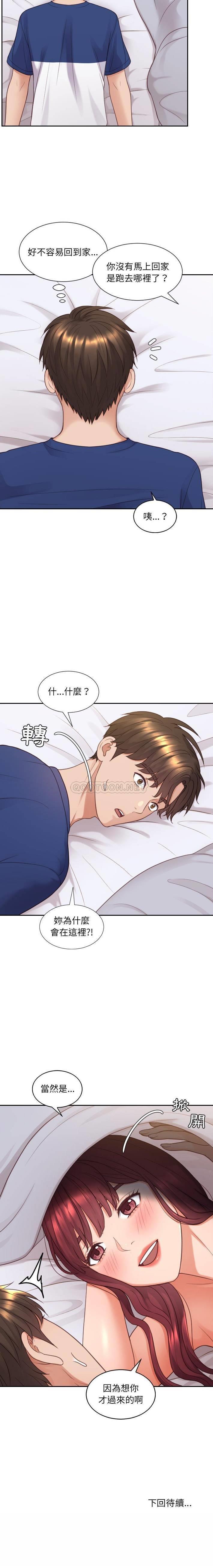 [韩国漫画] 奇奇怪怪的女友 剧情,巨乳大奶,熟女人妻#[21P]-21