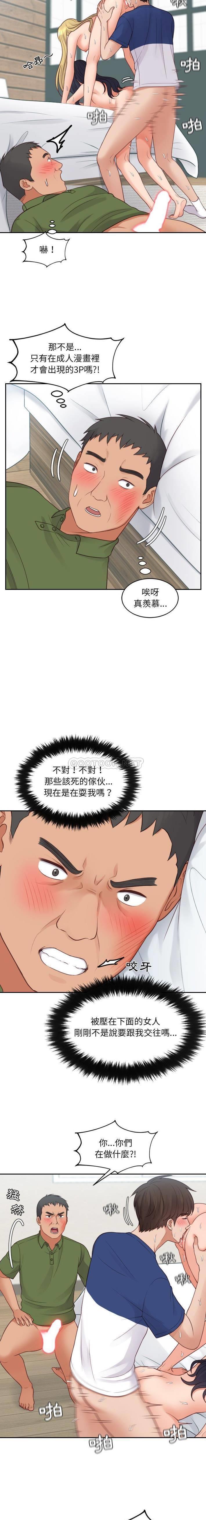 [韩国漫画] 奇奇怪怪的女友 剧情,巨乳大奶,熟女人妻#[21P]-6