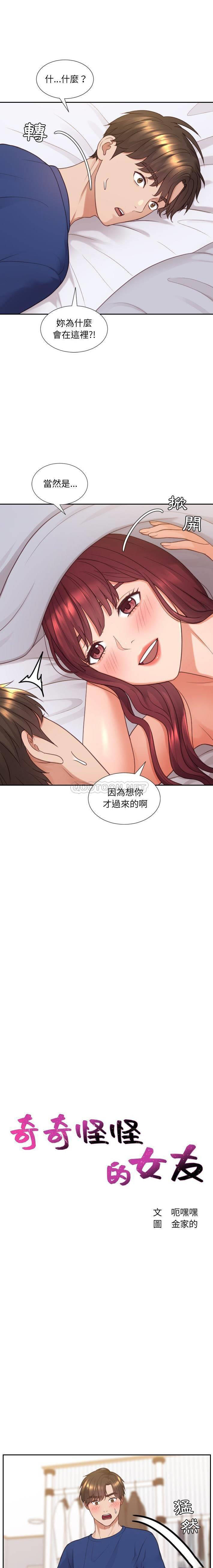 [Manhwa] Weird girlfriend Plot, big breasts, mature woman wife#[20P]-1