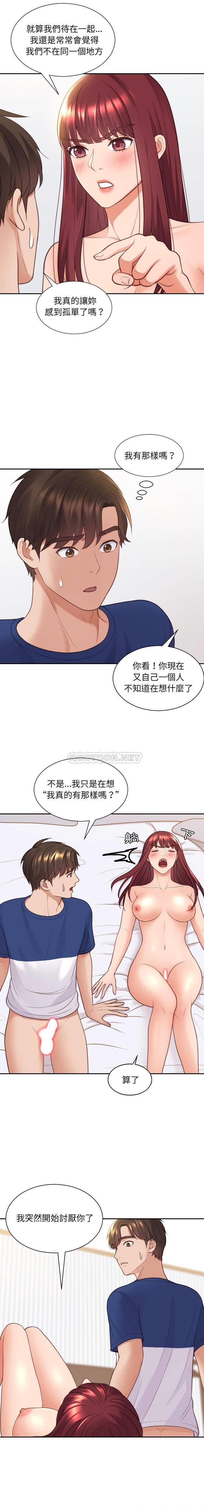 [Manhwa] Weird girlfriend Plot, big breasts, mature woman wife#[20P]-12