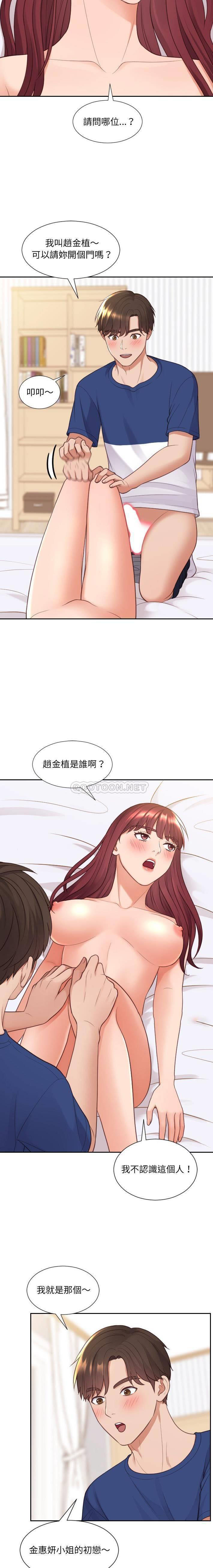 [Manhwa] Weird girlfriend Plot, big breasts, mature woman wife#[20P]-15