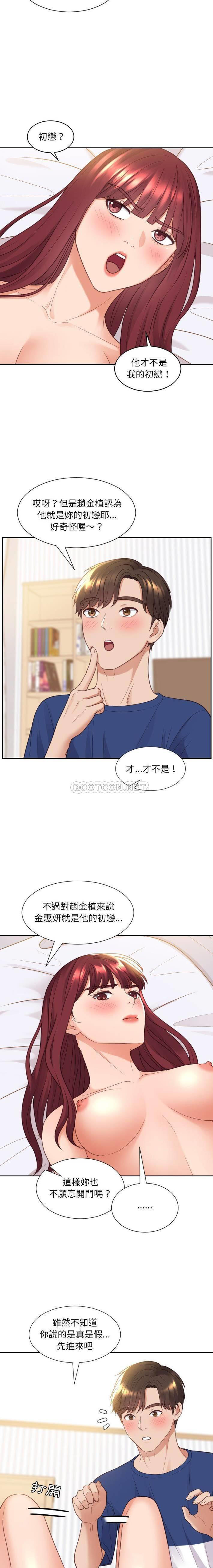[Manhwa] Weird girlfriend Plot, big breasts, mature woman wife#[20P]-16