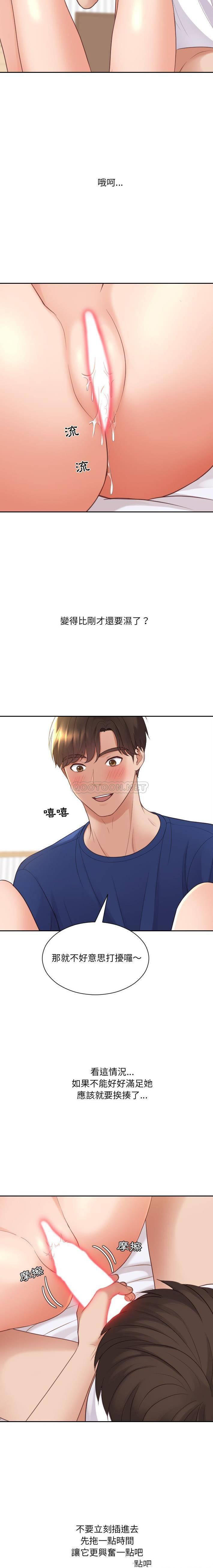 [Manhwa] Weird girlfriend Plot, big breasts, mature woman wife#[20P]-17