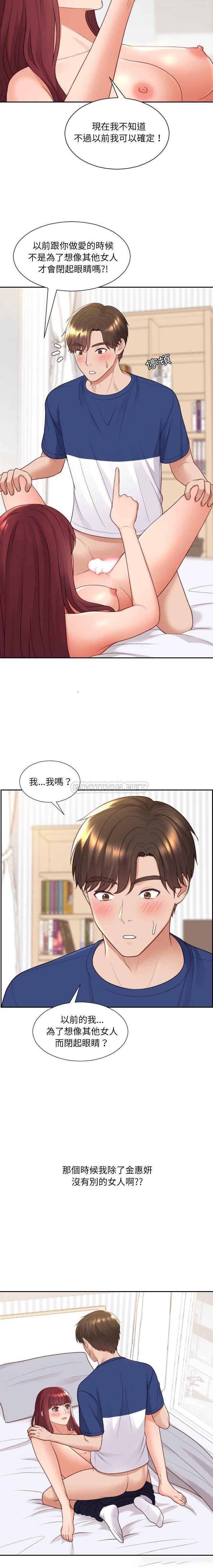 [Manhwa] Weird girlfriend Plot, big breasts, mature woman wife#[20P]-19