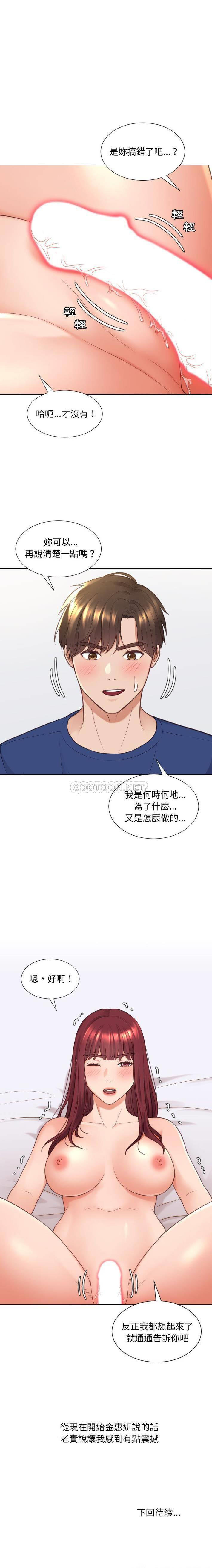 [Manhwa] Weird girlfriend Plot, big breasts, mature woman wife#[20P]-20