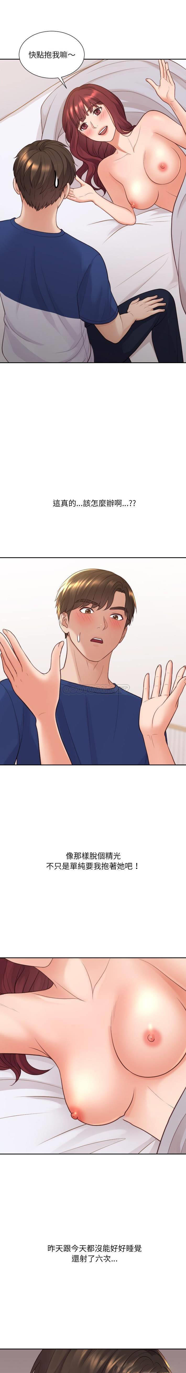[Manhwa] Weird girlfriend Plot, big breasts, mature woman wife#[20P]-4