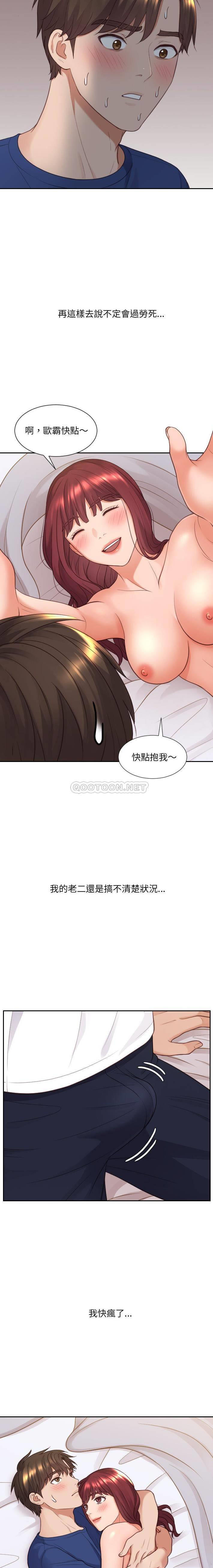 [Manhwa] Weird girlfriend Plot, big breasts, mature woman wife#[20P]-5