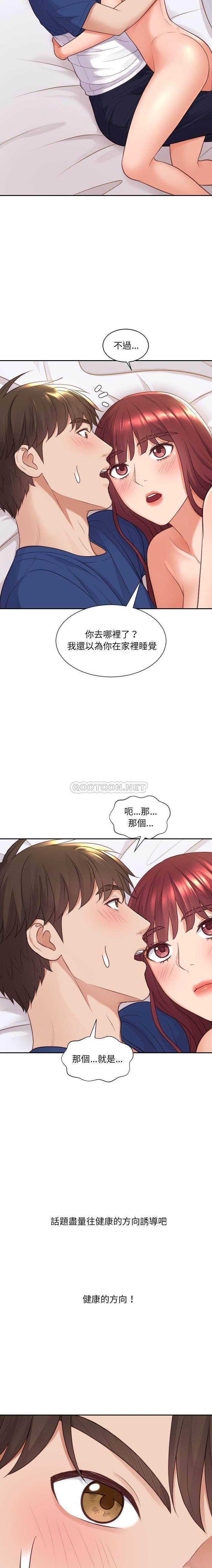 [Manhwa] Weird girlfriend Plot, big breasts, mature woman wife#[20P]-6