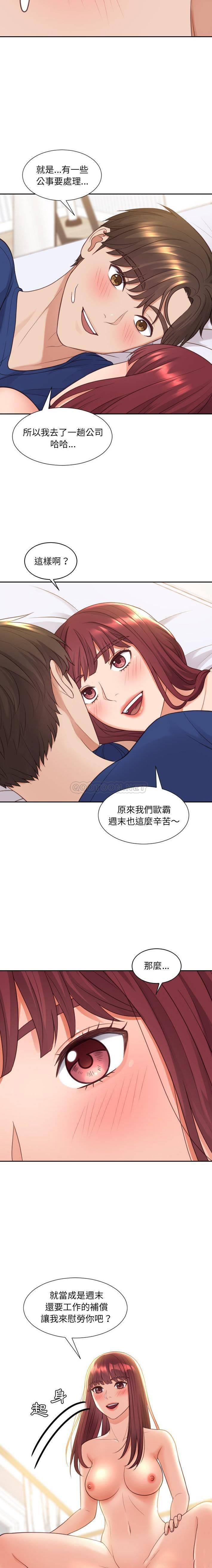 [Manhwa] Weird girlfriend Plot, big breasts, mature woman wife#[20P]-7