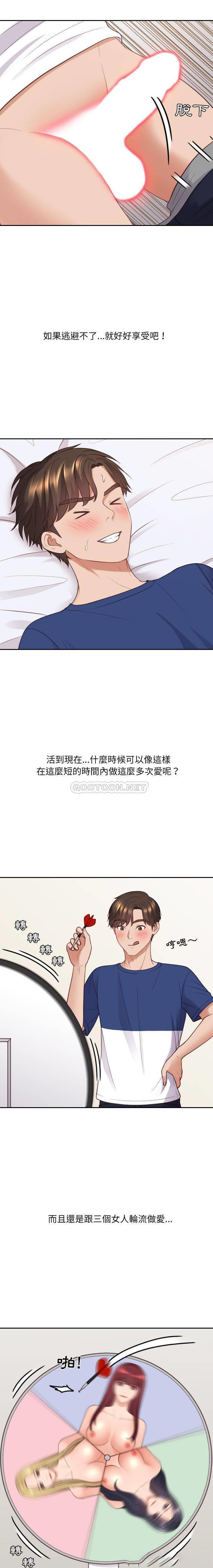 [Manhwa] Weird girlfriend Plot, big breasts, mature woman wife#[20P]-9