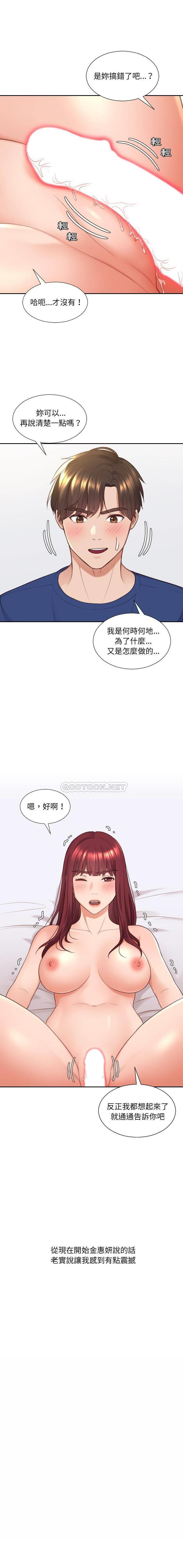 [Manhwa] Weird girlfriend Plot, big breasts, mature woman wife#[21P]-1