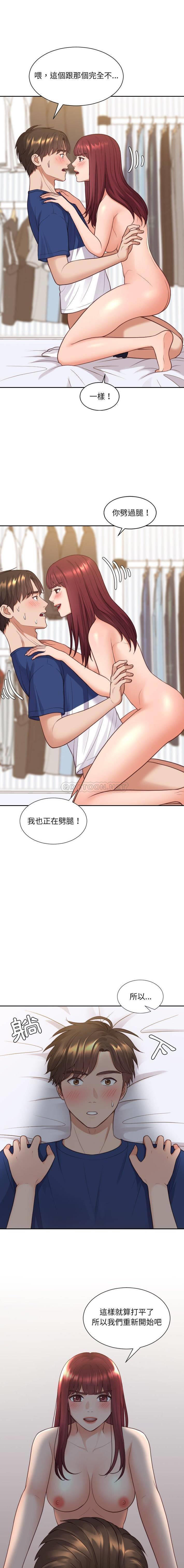 [Manhwa] Weird girlfriend Plot, big breasts, mature woman wife#[21P]-10