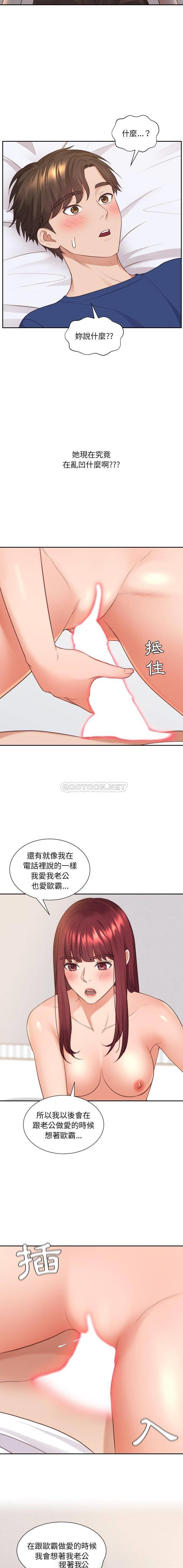 [Manhwa] Weird girlfriend Plot, big breasts, mature woman wife#[21P]-11