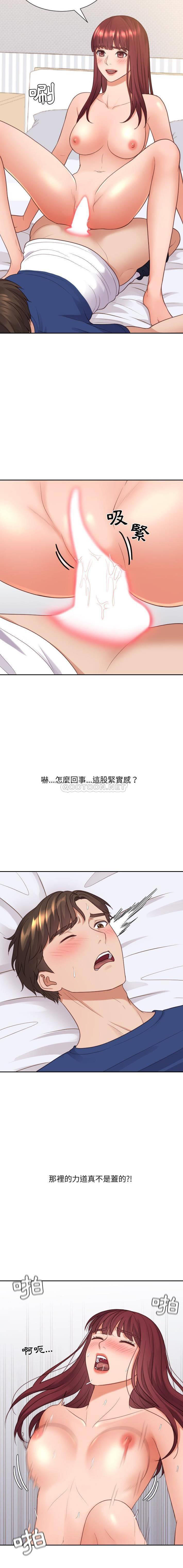 [Manhwa] Weird girlfriend Plot, big breasts, mature woman wife#[21P]-12