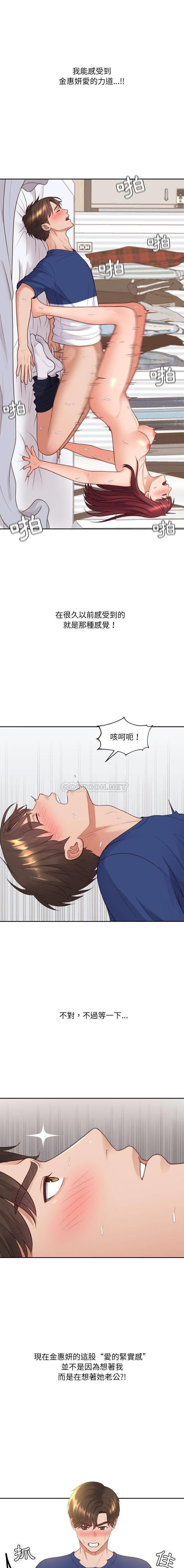 [Manhwa] Weird girlfriend Plot, big breasts, mature woman wife#[21P]-13