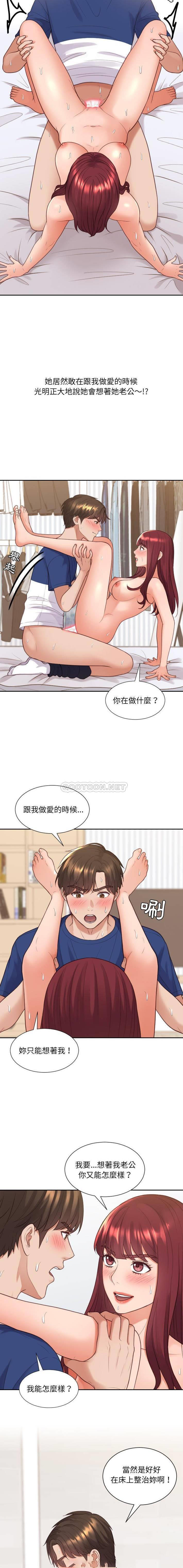 [Manhwa] Weird girlfriend Plot, big breasts, mature woman wife#[21P]-14